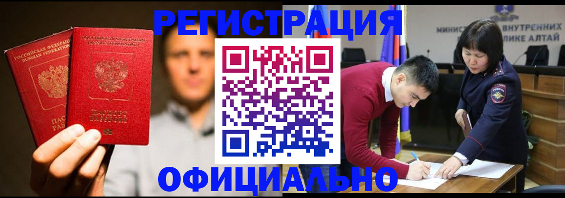 временная прописка в Осинниках