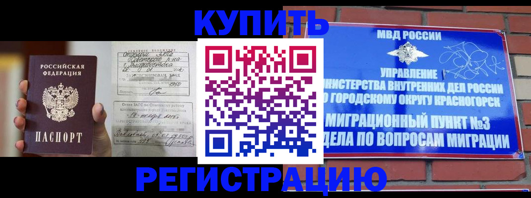 прописка в квартире в Осинниках