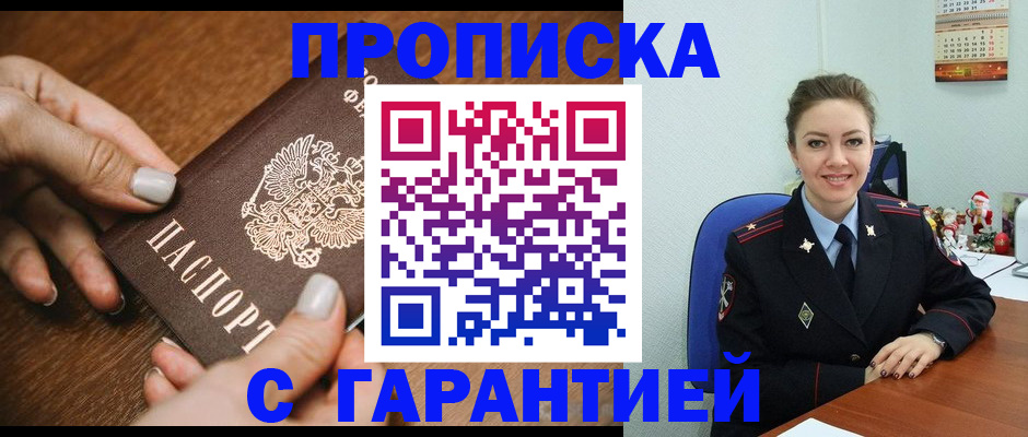 миграционный учет в Осинниках