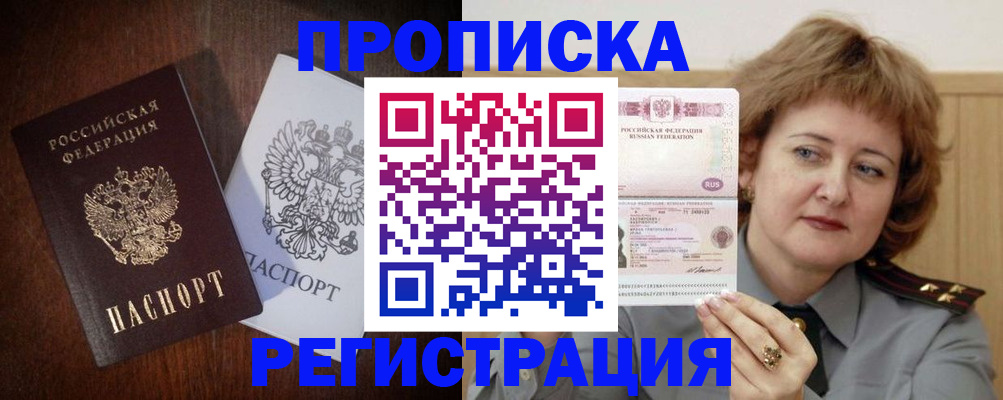 временная регистрация собственник в Осинниках