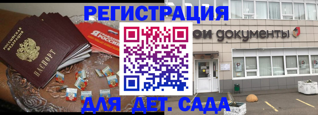 временная регистрация поиск в Осинниках