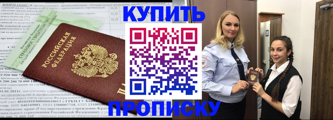 регистрация для школы в Осинниках
