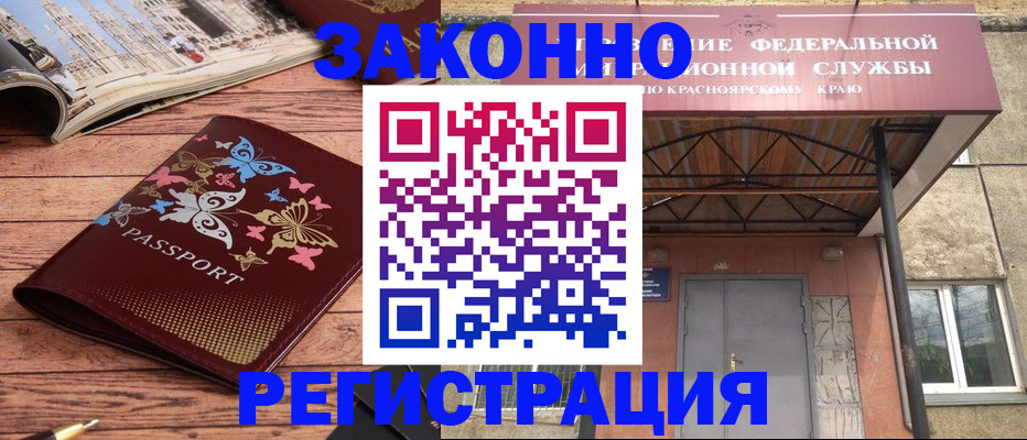 прописка поиск в Осинниках